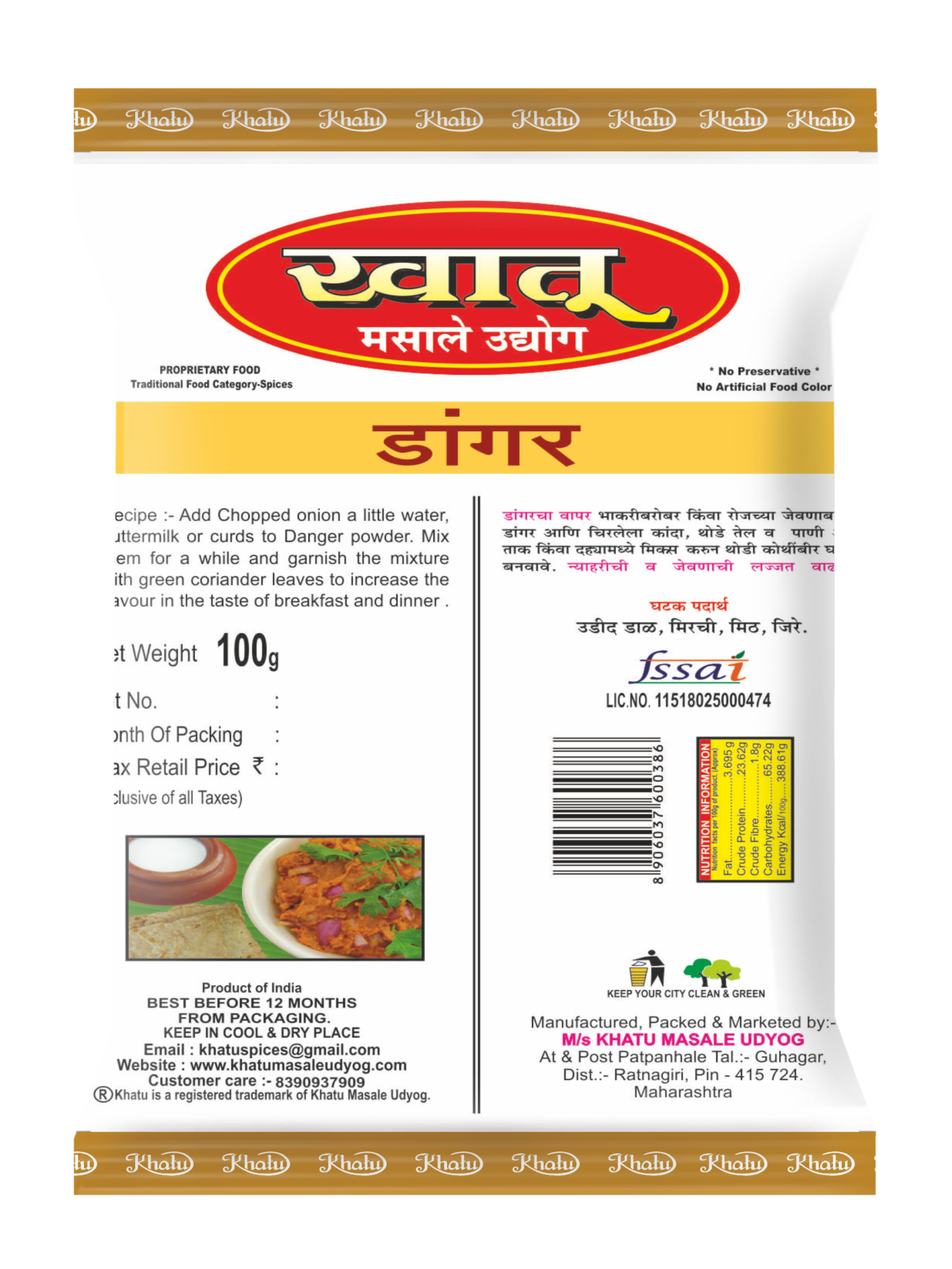 dangar-peeth-100g-pack-of-4-khatu-masale-udyog